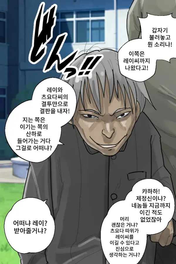 Sukeban Jotei No Reiraku!! | 불량소녀 여제의 예락!!